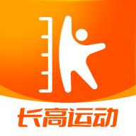 天天长高app