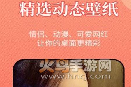 壁纸精灵动态壁纸app