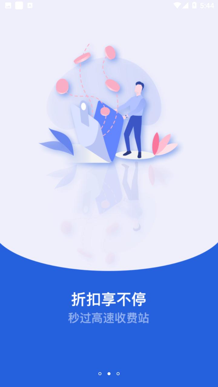 新e畅app下载安装截图2