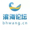 滨海论坛app客户端