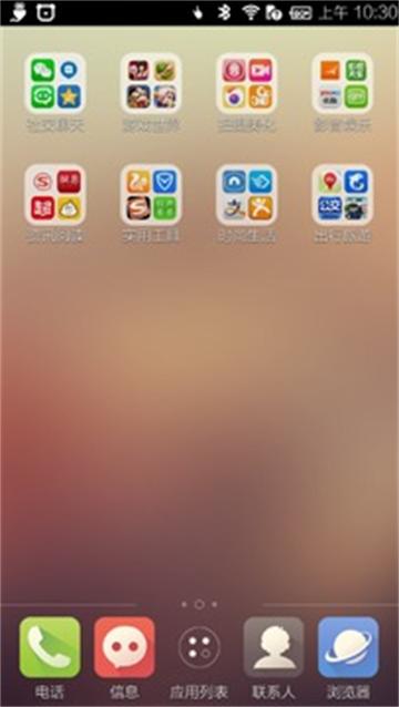 简易桌面手机版