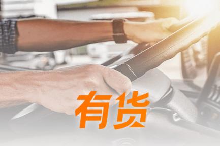 百世有货app司机版