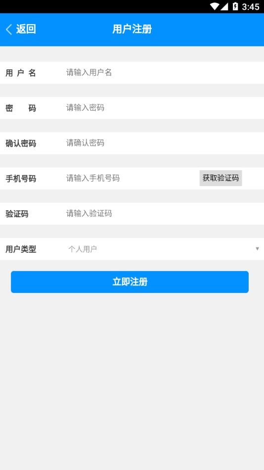 湖北掌上运管app下载截图0