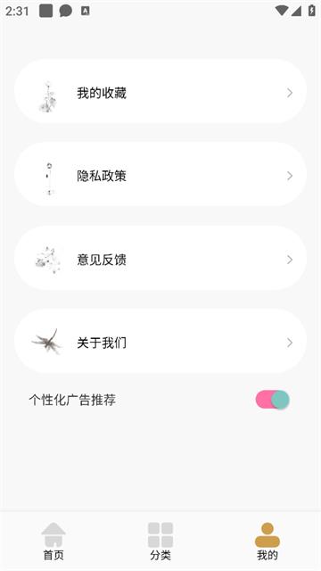 诗歌本精选app