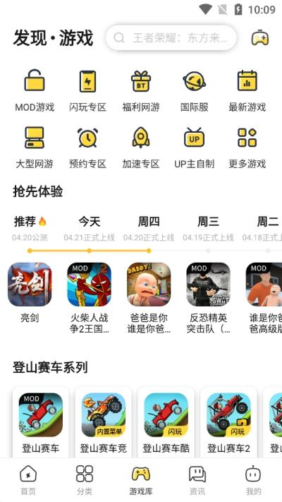 闪电龟下载官方免费