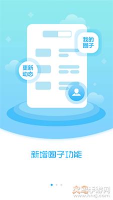 盘山融媒app截图1