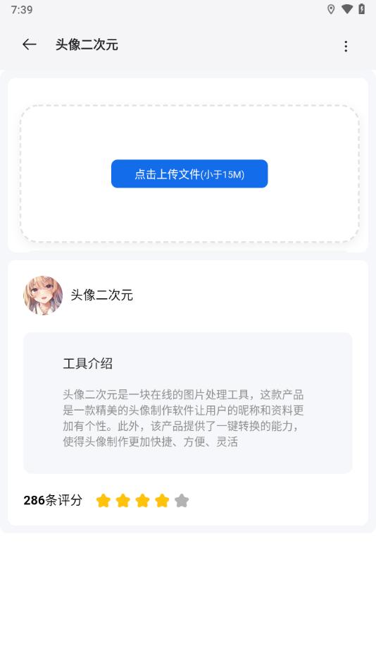 卡的工具箱app截图2