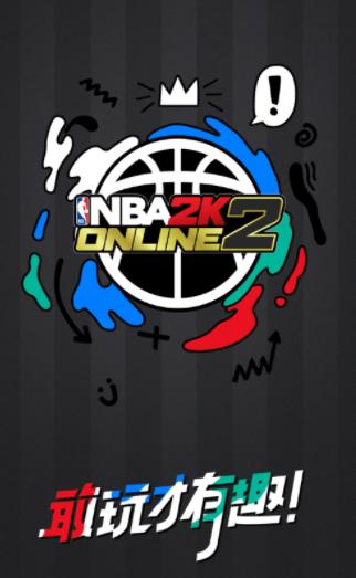 NBA2KOL2助手app下载