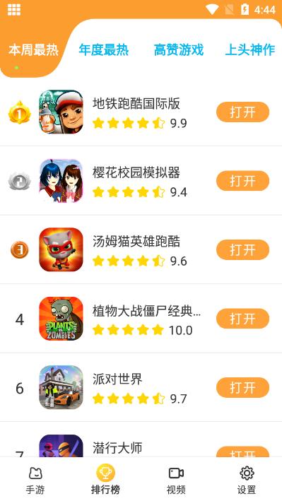 畅玩乐园下载免费