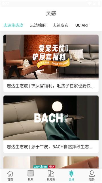 布仓app