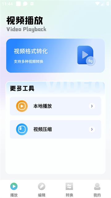 mauns编辑app