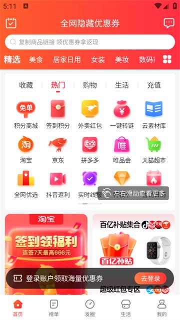 淘无忧app