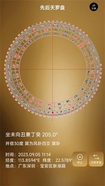 罗盘相机app官方版