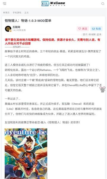 无邪盒子(WxGame)截图3