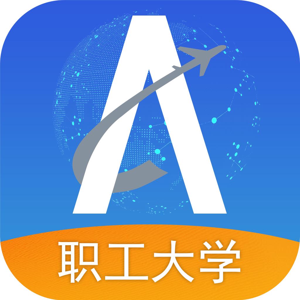 空管局职工网络大学app下载