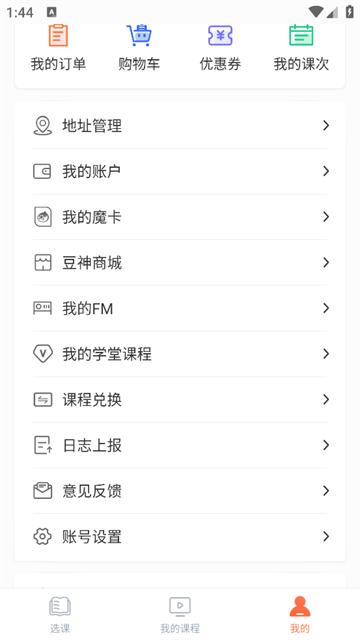 豆神教育app