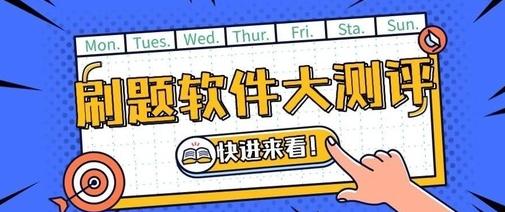 师考通app