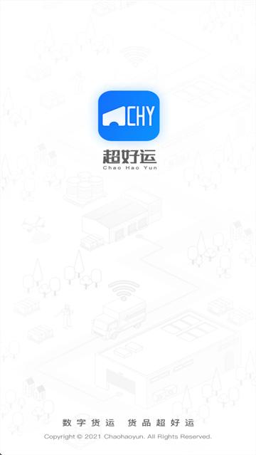 超好运司机版app
