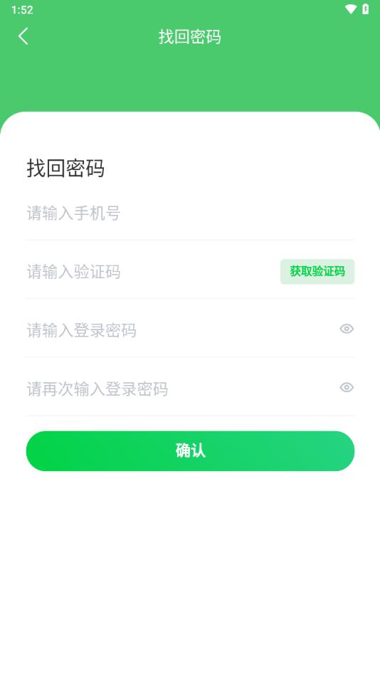 江音统教app下载截图3