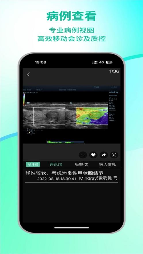 瑞影云++下载截图2