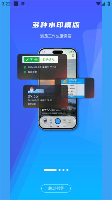 打卡日历水印相机软件