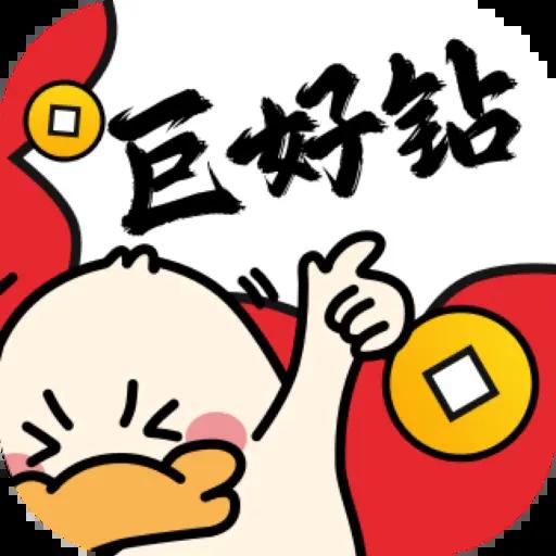 巨好钻app