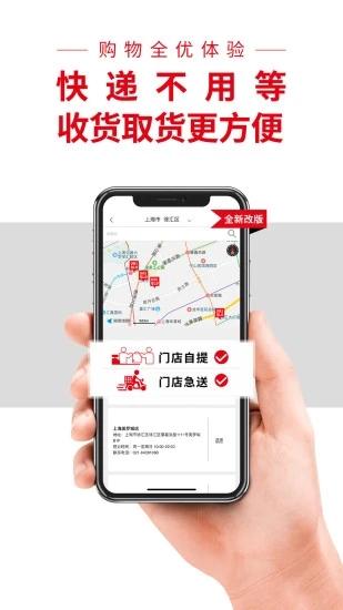 优衣库旗舰店截图1