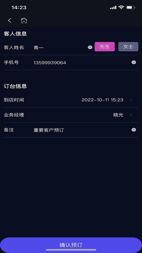 利云客app安卓截图2