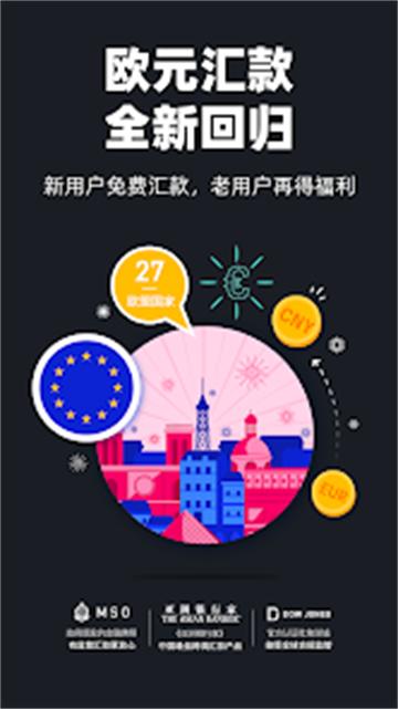 极简汇率官方版截图3