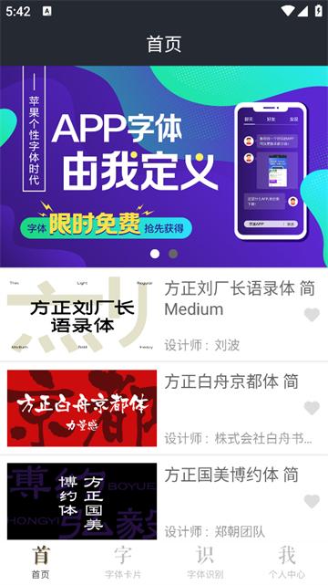字加app