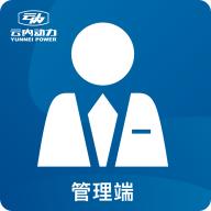 云内智慧后服务app安卓版下载