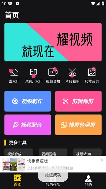 视频剪辑合成器app（视频剪辑软件）