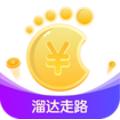 溜达走路赚钱app
