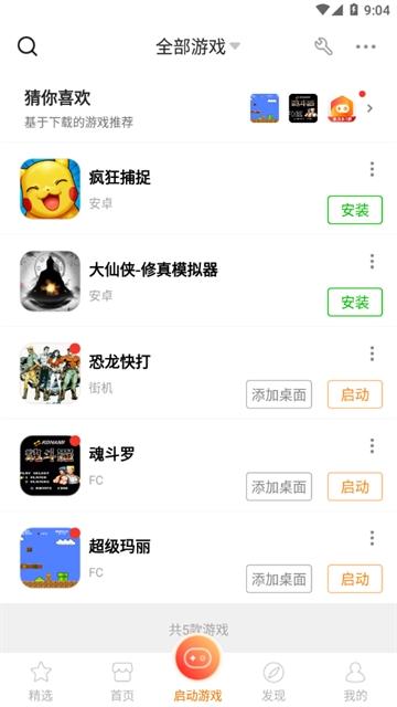 雨林游戏厅app
