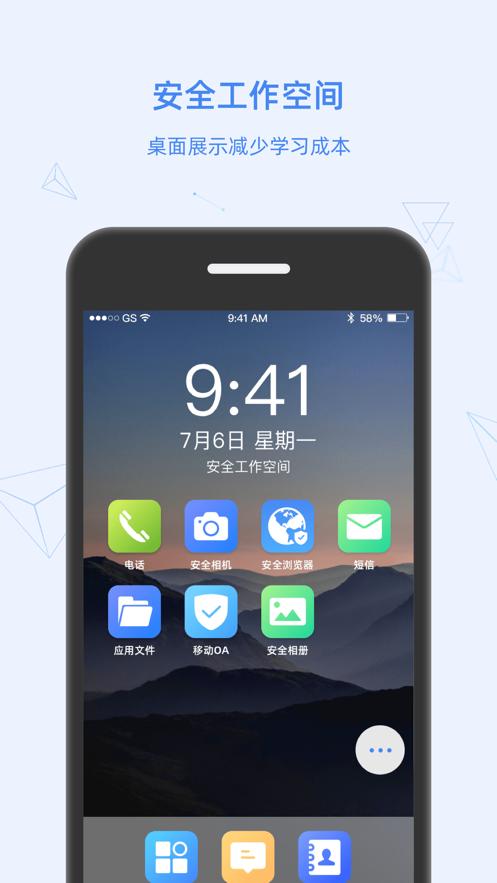 国信掌上门户app截图3