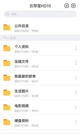 云存宝app