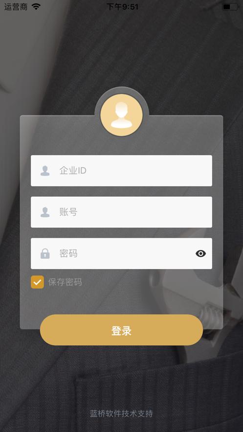 蓝桥家装版app下载截图0