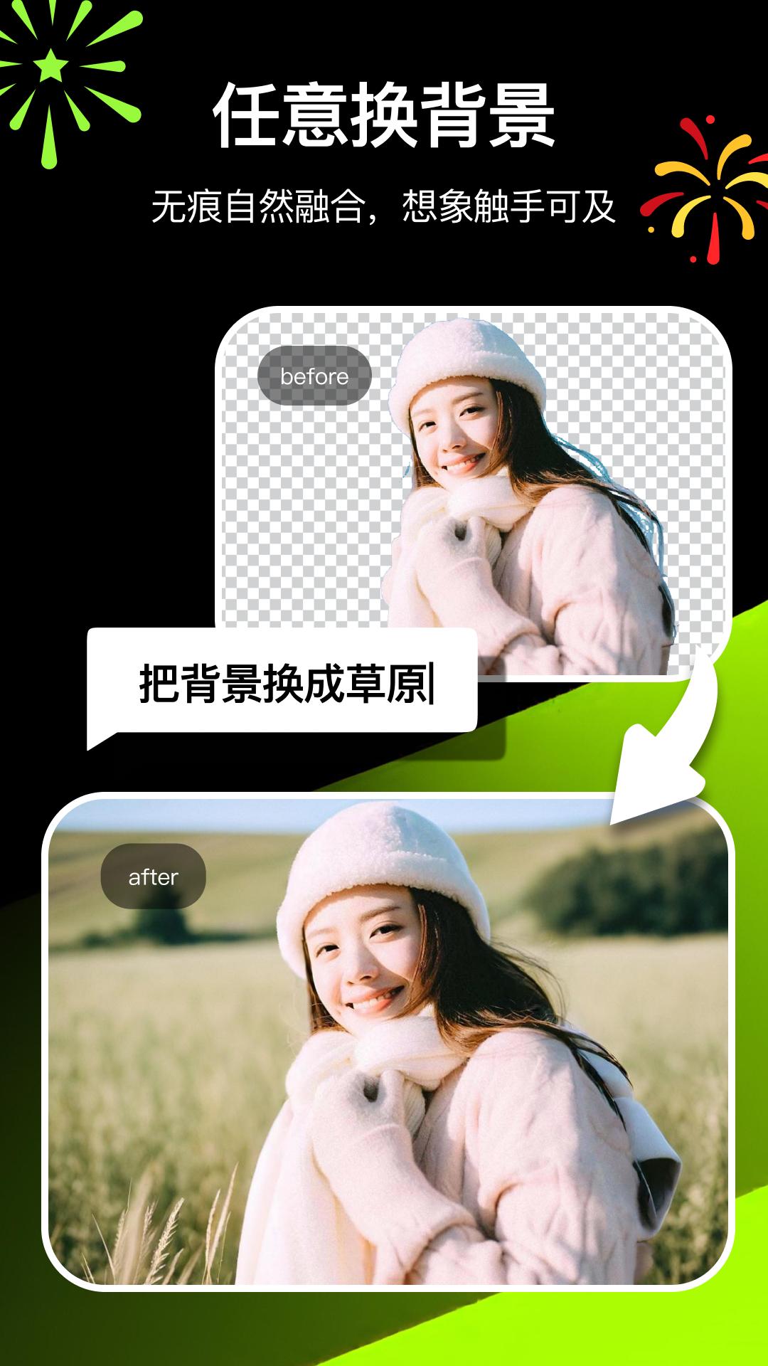 炫图AI app下载截图1