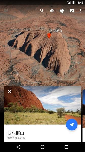 谷歌地球google earth下载官方