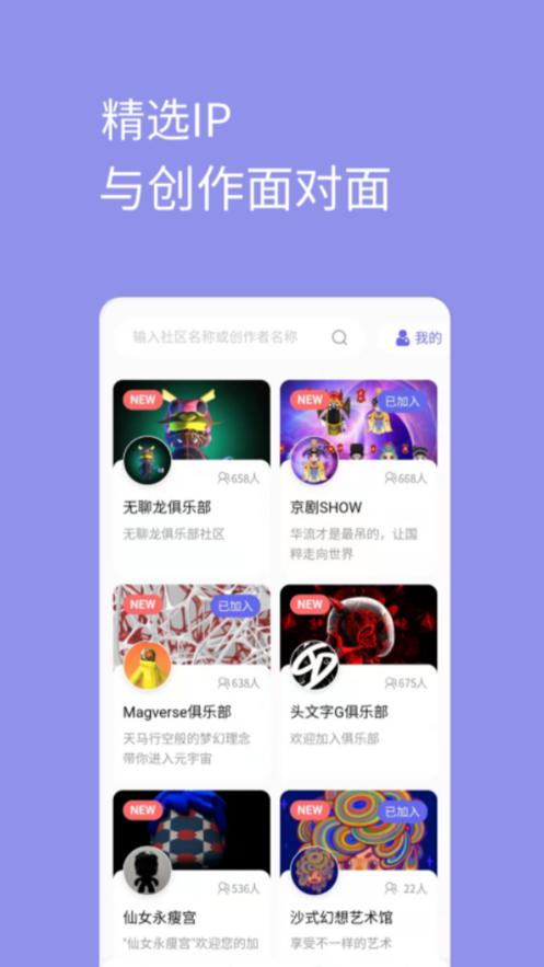 元艺购app