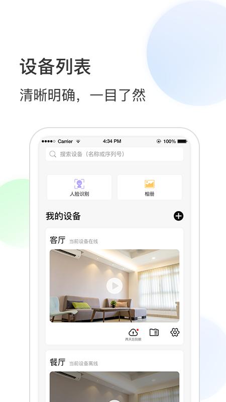 goscom app截图2