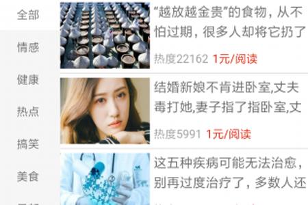 珍猪网app