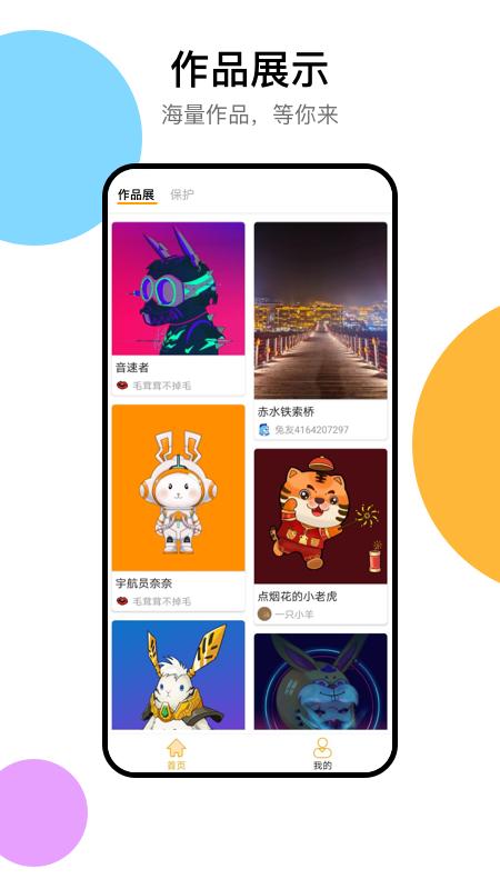 耐飞兔app