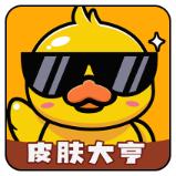 皮肤大亨下载正版