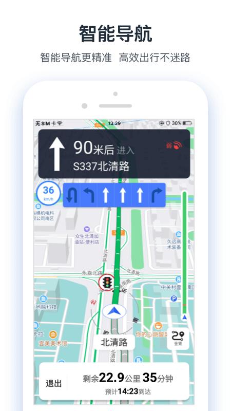 交通眼app下载安装截图2