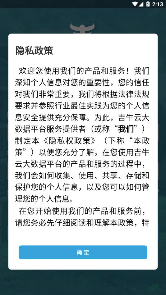 吉牛云繁改app下载截图2