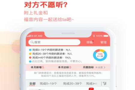 敲门砖课程app