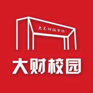 大财校园app下载