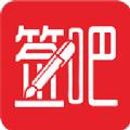 签吧app