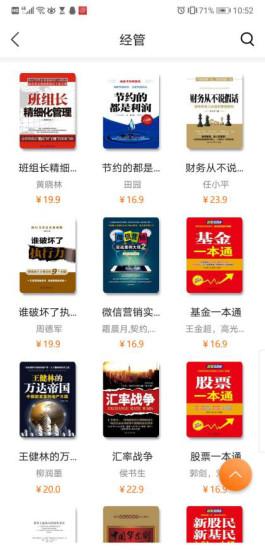 中油阅读app最新版